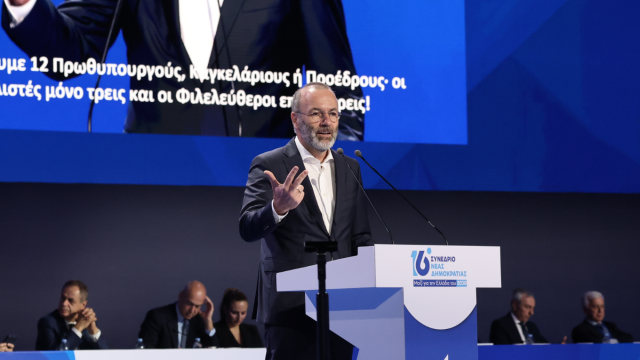 Μάνφρεντ Βέμπερ στο συνέδριο της ΝΔ: Οι πολιτικές του Κυριάκου Μητσοτάκη παράδειγμα για ολόκληρη την Ευρώπη