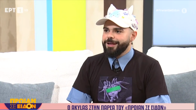 Ο Akylas στην πρώτη τηλεοπτική του συνέντευξη: Όσο ήμουν στη Eurovision έγινε ένα σκηνικό στην Ελλάδα που με τάραξε πάρα πολύ - Τι είπε για τη μητέρα του (Βίντεο)