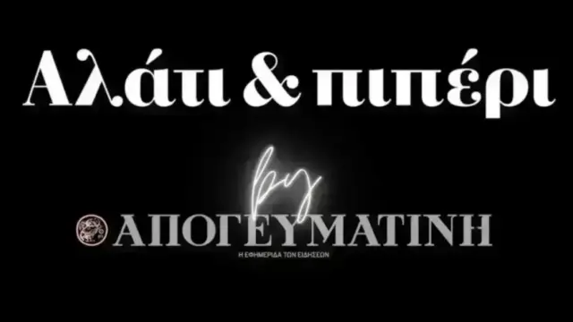 Η επίθεση Βαξεβάνη στον µεσσία Τσίπρα, ο σαματάς για τα… μάτια του Μάριου Θεμιστοκλέους και αυτοί που θέλουν να πιστέψουμε ότι πολιτεύονται για να σώσουν τη χώρα και όχι τη βουλευτική τους έδρα