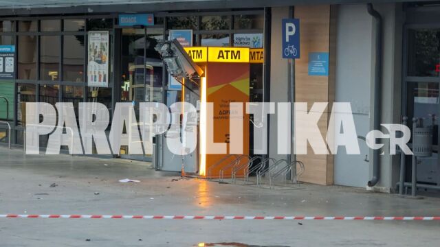 Έκρηξη σε ΑΤΜ στα Βριλήσσια - Στο σημείο το ΤΕΕΜ (Εικόνες)