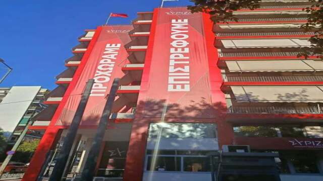 ΣΥΡΙΖΑ: Κατέβηκε από την Κουμουνδούρου το πανό για τα Τέμπη (Εικόνα)