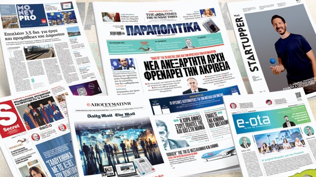 Διαβάστε στα Παραπολιτικά: Νέα Ανεξάρτητη Αρχή φρενάρει την ακρίβεια