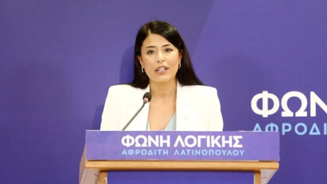 Πόθεν Έσχες: Από τα 3.000 στα 82.496,89 ευρώ αυξήθηκαν στα εισοδήματα της Αφροδίτης Λατινοπούλου