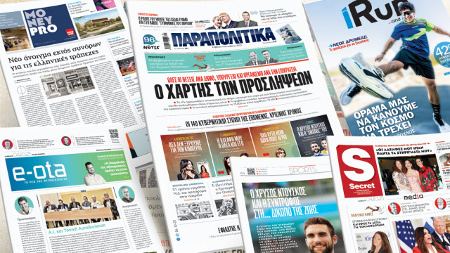 Διαβάστε στα Παραπολιτικά: Ο χάρτης των προσλήψεων - Όλες οι θέσεις ανά δήμο, υπουργείο και οργανισμό ανά την επικράτεια