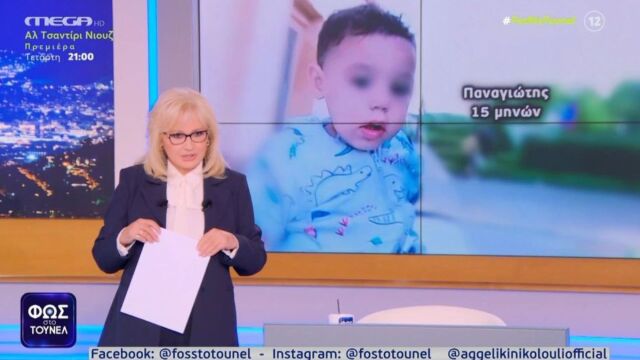 Αμαλιάδα: Αποκαλύψεις Νικολούλη για τις κινήσεις της Ειρήνης Μουρτζούκου μέσα από τη φυλακή και… τα τηλεφωνήματα - Ρωτάει αν έχει συλληφθεί… (Βίντεο)