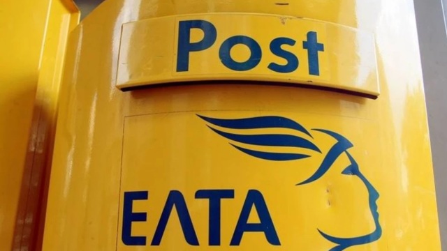 Αυτά είναι τα ΕΛΤΑ που κλείνουν σε όλη την Ελλάδα - Όλες οι αντιδράσεις