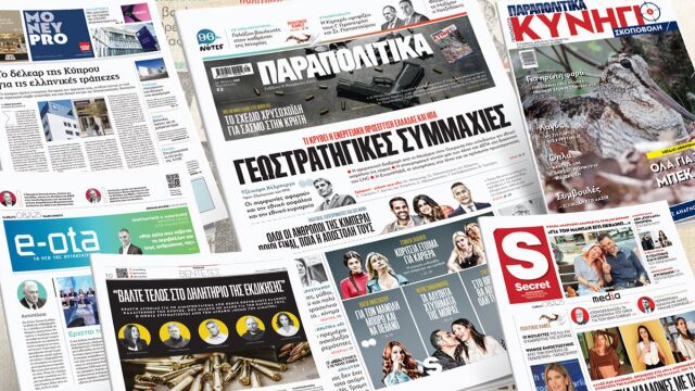 Διαβάστε στα Παραπολιτικά: Γεωστρατηγικές συμμαχίες - Τι κρύβει η ενεργειακή προσέγγιση Ελλάδας και ΗΠΑ