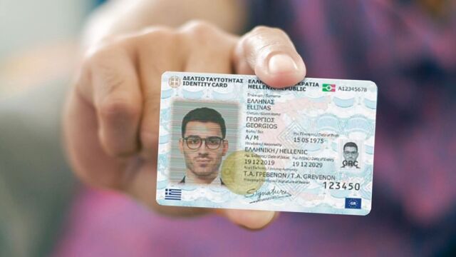 Αυτές τις υπηρεσίες πρέπει να ενημερώσετε όταν βγάλετε τη νέα ταυτότητα