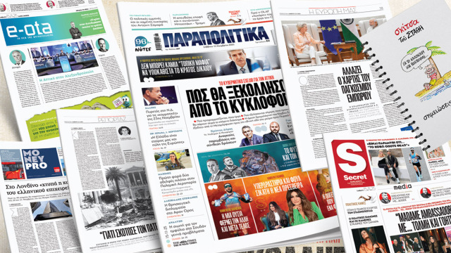 Διαβάστε στα Παραπολιτικά: Πώς θα ξεκολλήσουμε από το κυκλοφοριακό - Το κυβερνητικό σχέδιο για την Αττική