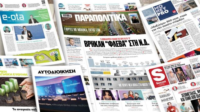 Διαβάστε στα Παραπολιτικά: Βρήκαν φλέβα στη Ν.Δ. - Τι αποκαλύπτει γκάλοπ της GPO