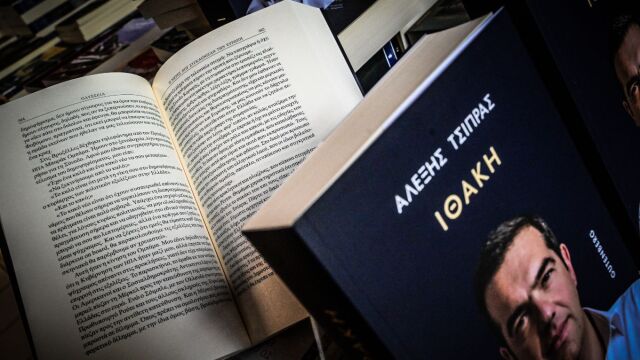 Βιβλίο Αλέξη Τσίπρα: Η προειδοποίηση Ομπάμα, η ωμή απάντηση Πούτιν, το διαζύγιο με Βαρουφάκη, η εμμονική Κωνσταντοπούλου, οι διαπραγματεύσεις του 2015 και η επίκληση στο Θεό για το Μάτι