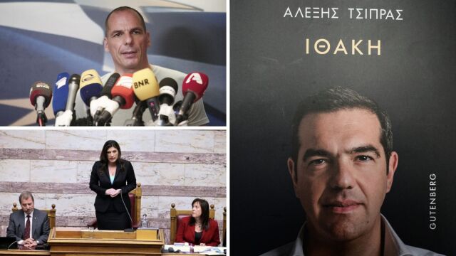 Όταν η Ιθάκη ξανανοίγει τις πληγές του 2015: Τι αμφισβητούν πραγματικά Βαρουφάκης και Κωνσταντοπούλου στο βιβλίο Τσίπρα