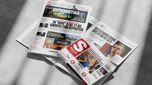 Διαβάστε στα Παραπολιτικά: 60 δώρα αξίας 7 δισ. ευρώ δίνονται στην περιφέρεια - Όλο το κυβερνητικό σχέδιο για την περιφερειακή ανάπτυξη