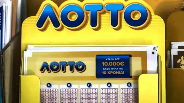 Κλήρωση ΛΟΤΤΟ 2690: Αυτοί είναι οι τυχεροί αριθμοί