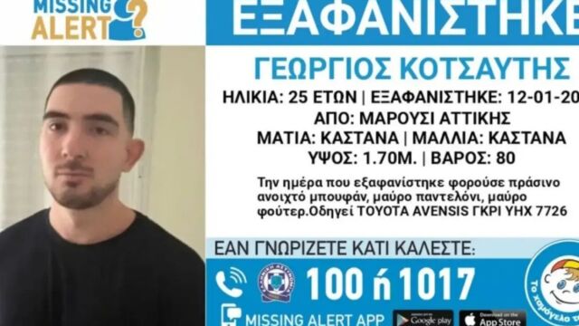 Μαρούσι: Νεκρός σε οικοδομή εντοπίστηκε ο 25χρονος που είχε εξαφανιστεί - Τι αναφέρει η ομάδα Anubis
