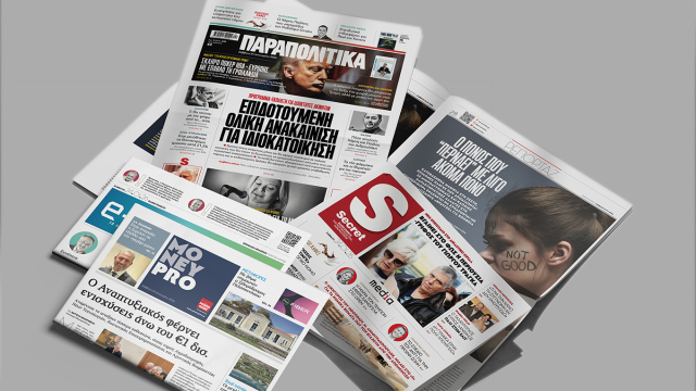 Διαβάστε στα Παραπολιτικά: Πρόγραμμα-έκπληξη για ιδιοκτήτες ακινήτων - Επιδοτούμενη ολική ανακαίνιση για ιδιοκατοίκηση!