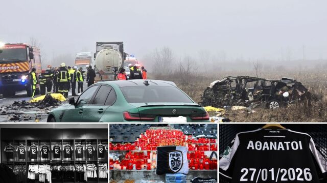 Τροχαίο δυστύχημα οπαδών του ΠΑΟΚ στη Ρουμανία: Στη Θεσσαλονίκη θα μεταφερθούν σήμερα οι σοροί των 7 νεκρών και οι δύο τραυματίες - Τι ισχύει για τον πολυτραυματία (Εικόνες & Βίντεο)