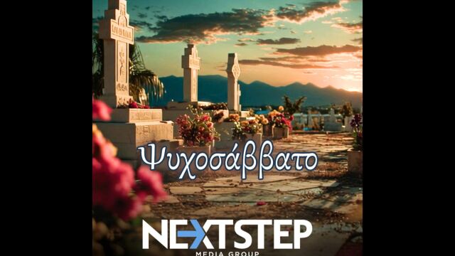 Ψυχοσάββατο: Ο θάνατος δεν είναι τέλος, είναι σπορά - Γιατί βράζουμε κόλλυβα και τι συμβολίζει το σιτάρι (Βίντεο)