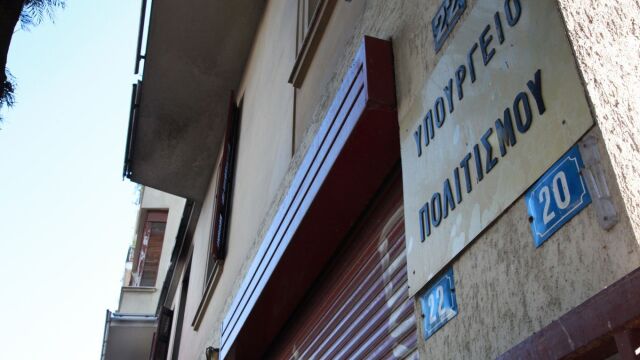 Υπουργείο Πολιτισμού: Οι προτάσεις που επιλέχθηκαν για τον θεσμό 