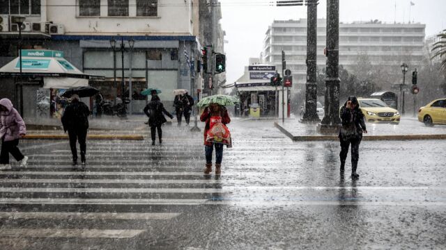 Καιρός: Για 