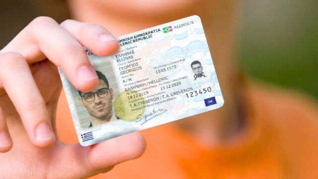 Νέες ταυτότητες 2026: Μέχρι πότε η διορία για αλλαγή - Πόσο κοστίζει η έκδοσή της