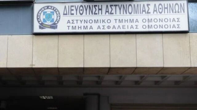 Νεκρός κρατούμενος στο ΑΤ Ομόνοιας