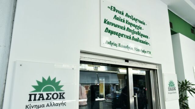 Συνέδριο ΠΑΣΟΚ 2026: Ανοίγει η αυλαία με την ομιλία Ανδρουλάκη - Ποια πρόσωπα 