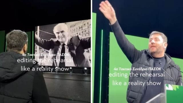 Συνέδριο ΠΑΣΟΚ 2026: Βackstage από τις προετοιμασίες στο Tαε Κβο Ντο - Οι τελικές 