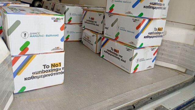 Δήμος Μάνδρας - Ειδυλλίας: Στηρίζει έμπρακτα τους φοιτητές με 