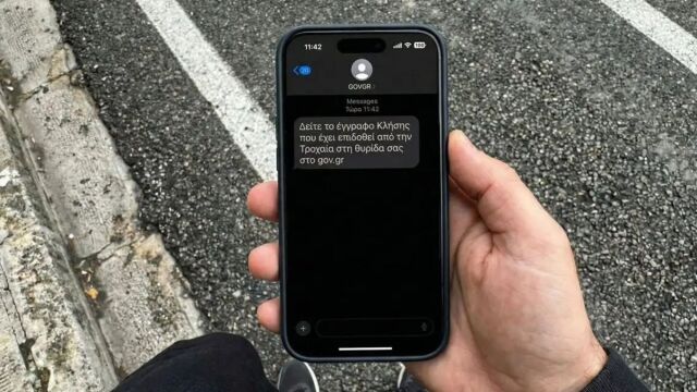 Έξυπνες κάμερες: Έχουν σταλεί ήδη 130 κλήσεις μέσω gov.gr από μέσα Μαρτίου - Στη Θυρίδα Πολίτη οι ειδοποιήσεις