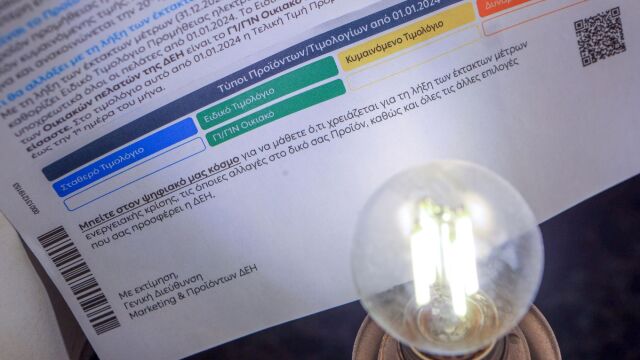 ΔΕΔΔΗΕ: Από 1η Απριλίου η έναρξη θερινού ωραρίου της διζωνικής μειωμένης τιμολόγησης