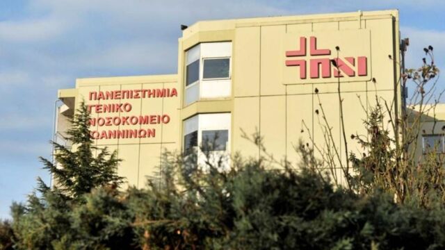 Ιωάννινα: Μαθητής κατανάλωσε προϊόντα κάνναβης σε σχολική εκδρομή και διακομίσθηκε στο νοσοκομείο, τρεις συλλήψεις