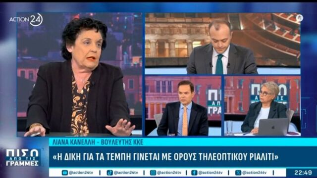 Κανέλλη για δίκη Τεμπών: 