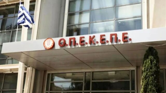 ΟΠΕΚΕΠΕ: Αυτές είναι οι υποθέσεις για τις οποίες ζητείται άρση ασυλίας βουλευτών και πρώην υπουργών