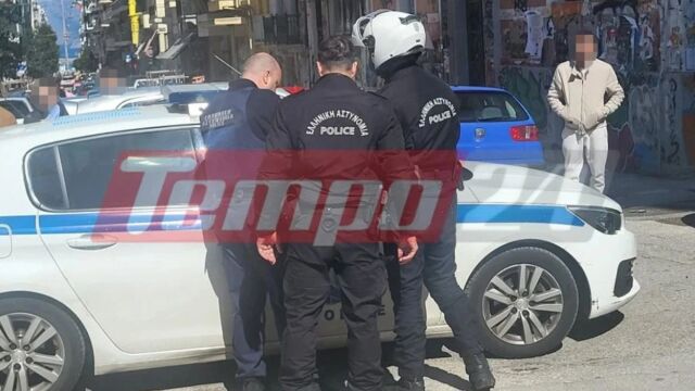 Πάτρα: Συνελήφθη άντρας που απειλούσε ημίγυμνος περαστικούς με αντικείμενο (Εικόνα)