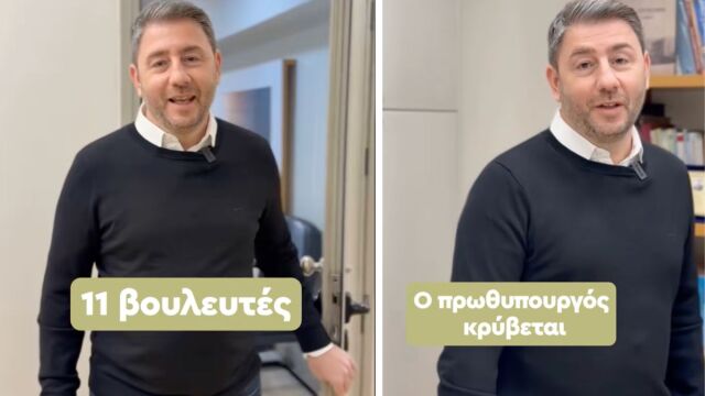 Ανδρουλάκης: 