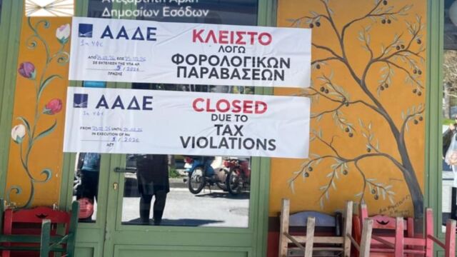 Φορολογικοί έλεγχοι της ΑΑΔΕ: Οι αδήλωτες συναλλαγές ξεπέρασαν τα 5,6 εκατ. ευρώ - Προσωρινό 