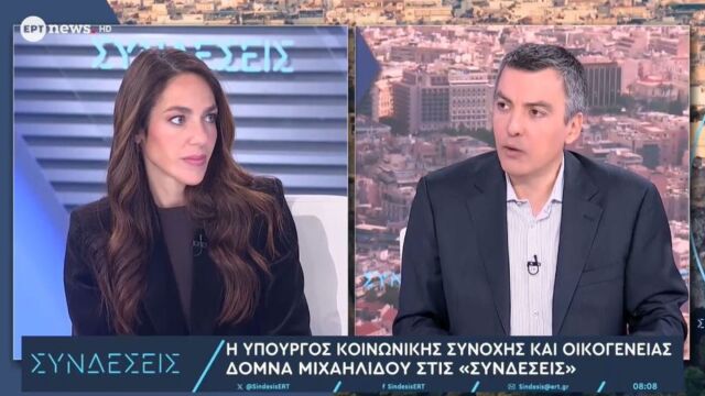 Μιχαηλίδου για νέο 