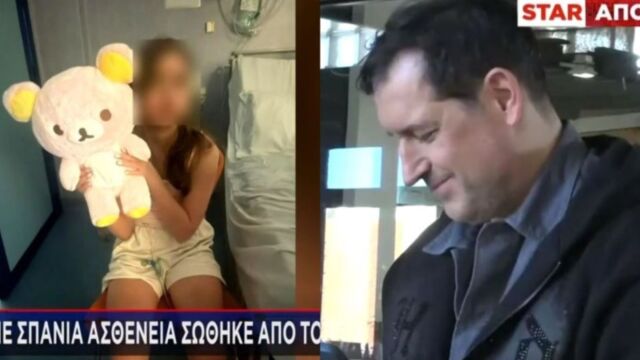 Συγκλονιστικό: Έγινε δότης μυελού των οστών και έσωσε την κόρη του - 