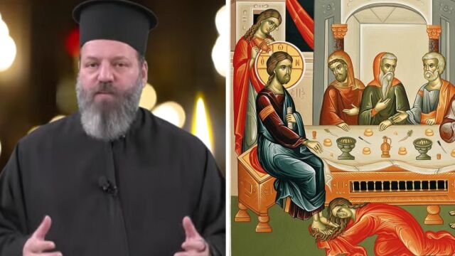Μεγάλη Τετάρτη: Το βαθύ νόημα της μετάνοιας - Η αμαρτωλή που μετανόησε και άλειψε τα πόδια του Χριστού με μύρο (Βίντεο)