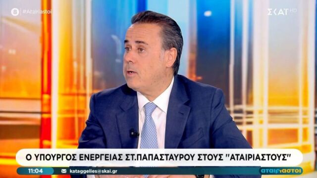 Παπασταύρου: Τον Φεβρουάριο η πρώτη ερευνητική γεώτρηση στο Ιόνιο (Βίντεο)
