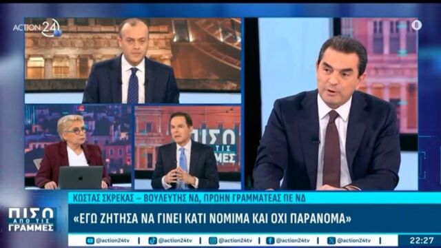 Σκρέκας για ΟΠΕΚΕΠΕ: 