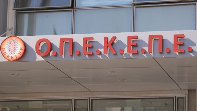 ΟΠΕΚΕΠΕ: Η ανώνυμη καταγγελία του 2021 που άνοιξε την υπόθεση και οι 