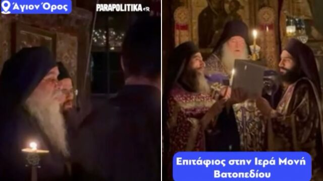 Άγιον Όρος: Η μοναδική ατμόσφαιρα της Μεγάλης Παρασκευής κατά την ακολουθία του Επιταφίου στη Μονή Βατοπεδίου - Το φως των κεριών και η συλλογική προσευχή των μοναχών (Βίντεο)