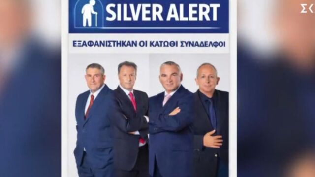 Επικοί Δεκατιανοί έβγαλαν Silver Alert για τους Αταίριαστους, Οικονόμου και Παυλόπουλο - 
