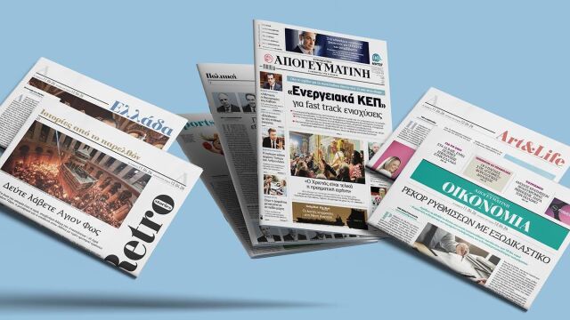 Διαβάστε στην Κυριακάτικη Απογευματινή: 