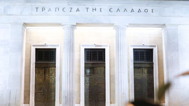Πώς ενισχύεται το ελληνικό αξιόχρεο - Οι εκτιμήσεις της Τράπεζας της Ελλάδος