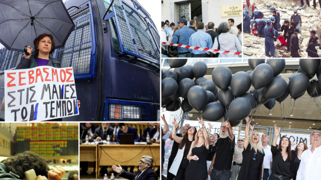 Δίκες και σκάνδαλα που χάθηκαν στο χρόνο: Από τη 