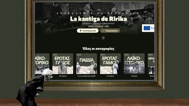 Ιώσηπος: Παραδόθηκε στην παγκόσμια κοινότητα το Ψηφιακό Αποθετήριο των Ισραηλίτικων Κοινοτήτων Ελλάδος - Στα ΠΑΡΑΠΟΛΙΤΙΚΑ ο υπεύθυνος έργου Γιώργος Πατσέας