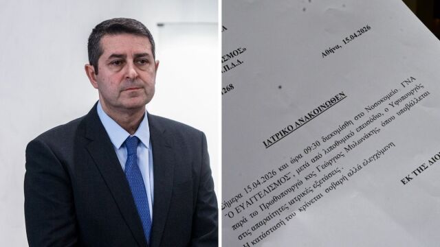 Γιώργος Μυλωνάκης: Το ιατρικό ανακοινωθέν μετά το χειρουργείο - 